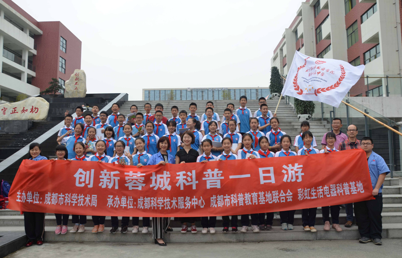 雷速在线注册-雷速（中国）生活电器科普基地走进北京第二外国语学院成都附属中学开展科普小讲堂活动