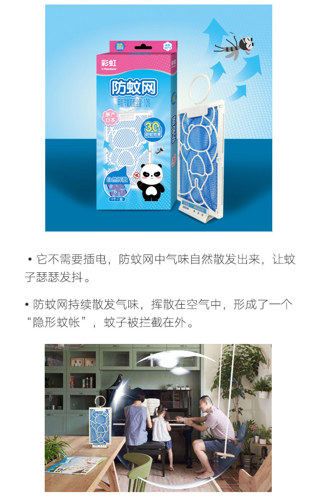 隐形蚊帐——雷速在线注册-雷速（中国）防蚊网