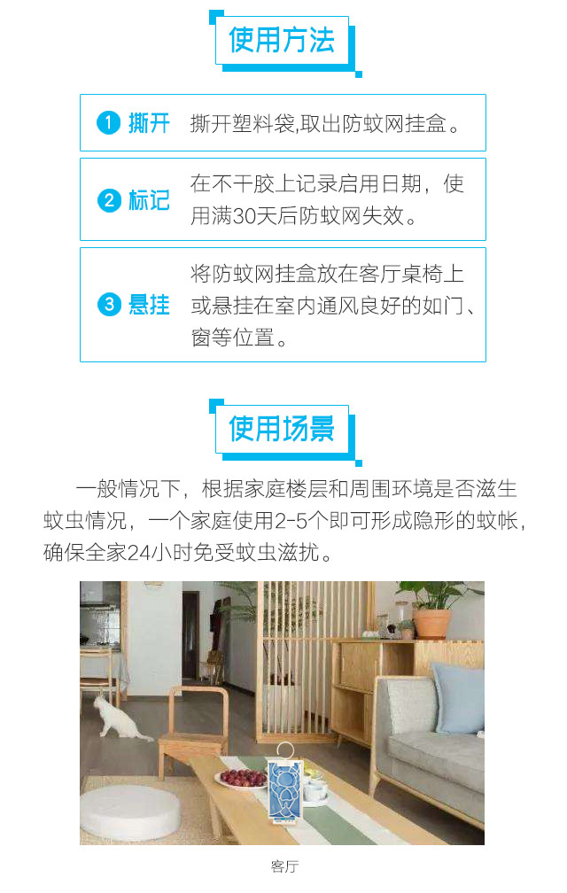 隐形蚊帐——雷速在线注册-雷速（中国）防蚊网