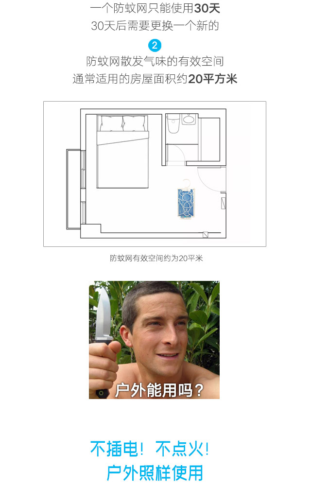 隐形蚊帐——雷速在线注册-雷速（中国）防蚊网