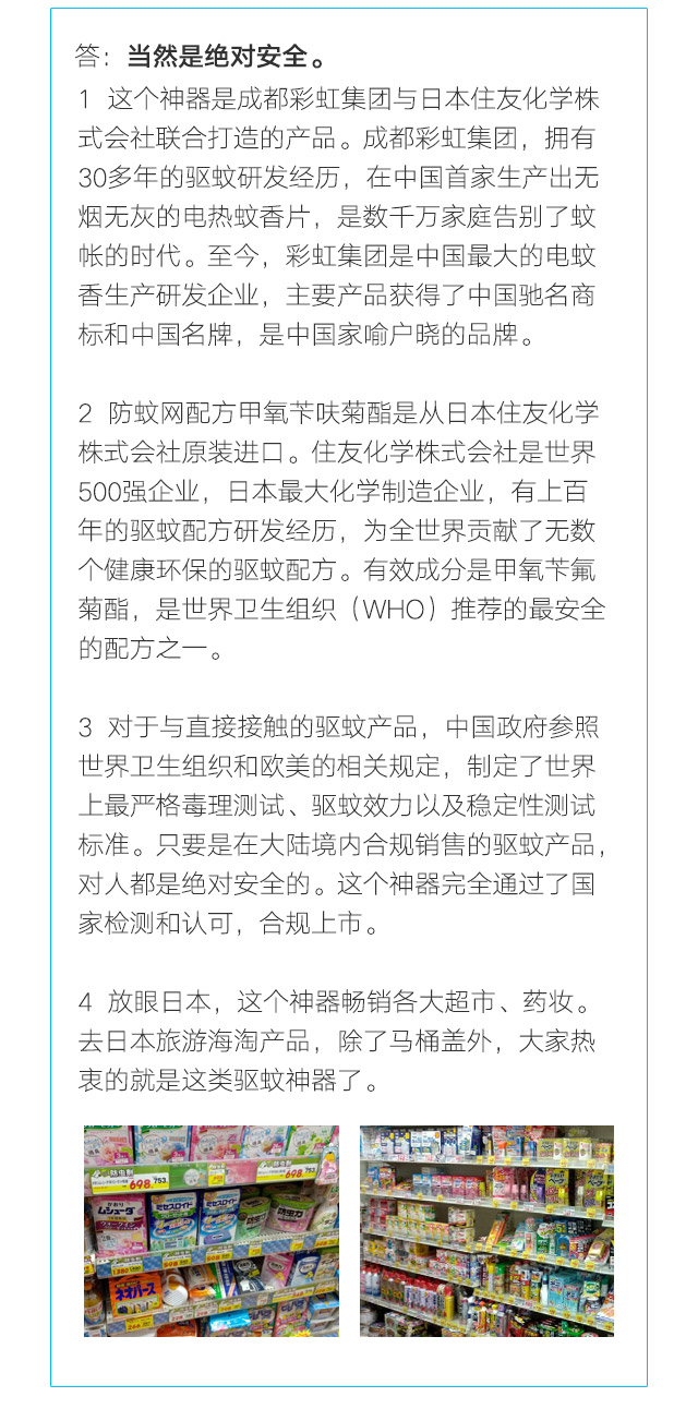 隐形蚊帐——雷速在线注册-雷速（中国）防蚊网