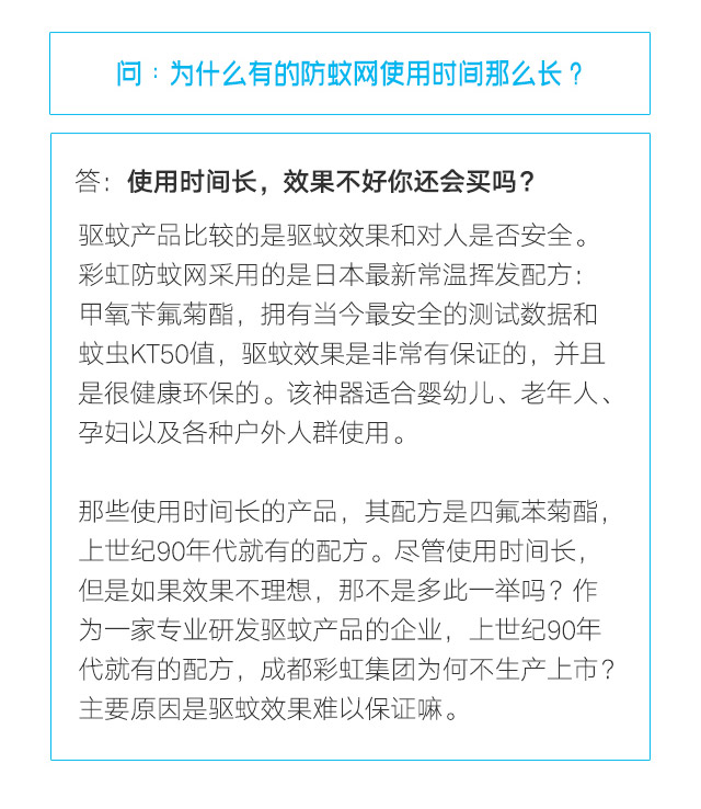 隐形蚊帐——雷速在线注册-雷速（中国）防蚊网