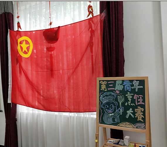 成都雷速在线注册-雷速（中国）集团第三届青年烹饪大赛