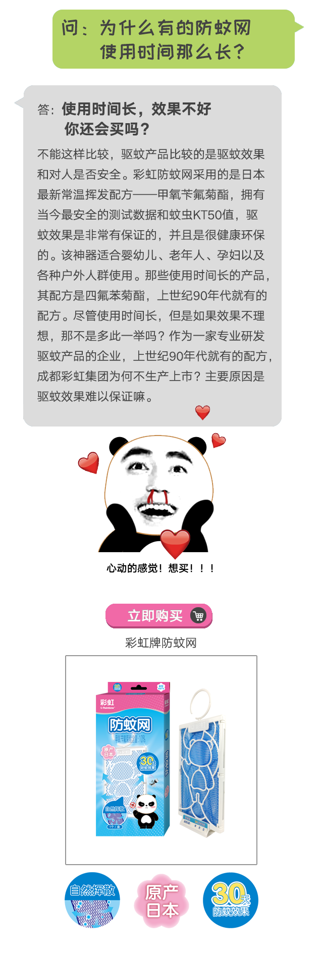 雷速在线注册-雷速（中国）防蚊网不惧日晒与风雨