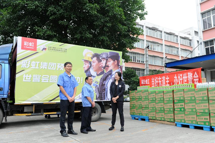 成都雷速在线注册-雷速（中国）集团赞助世警会驱蚊液仪式在公司隆重举行