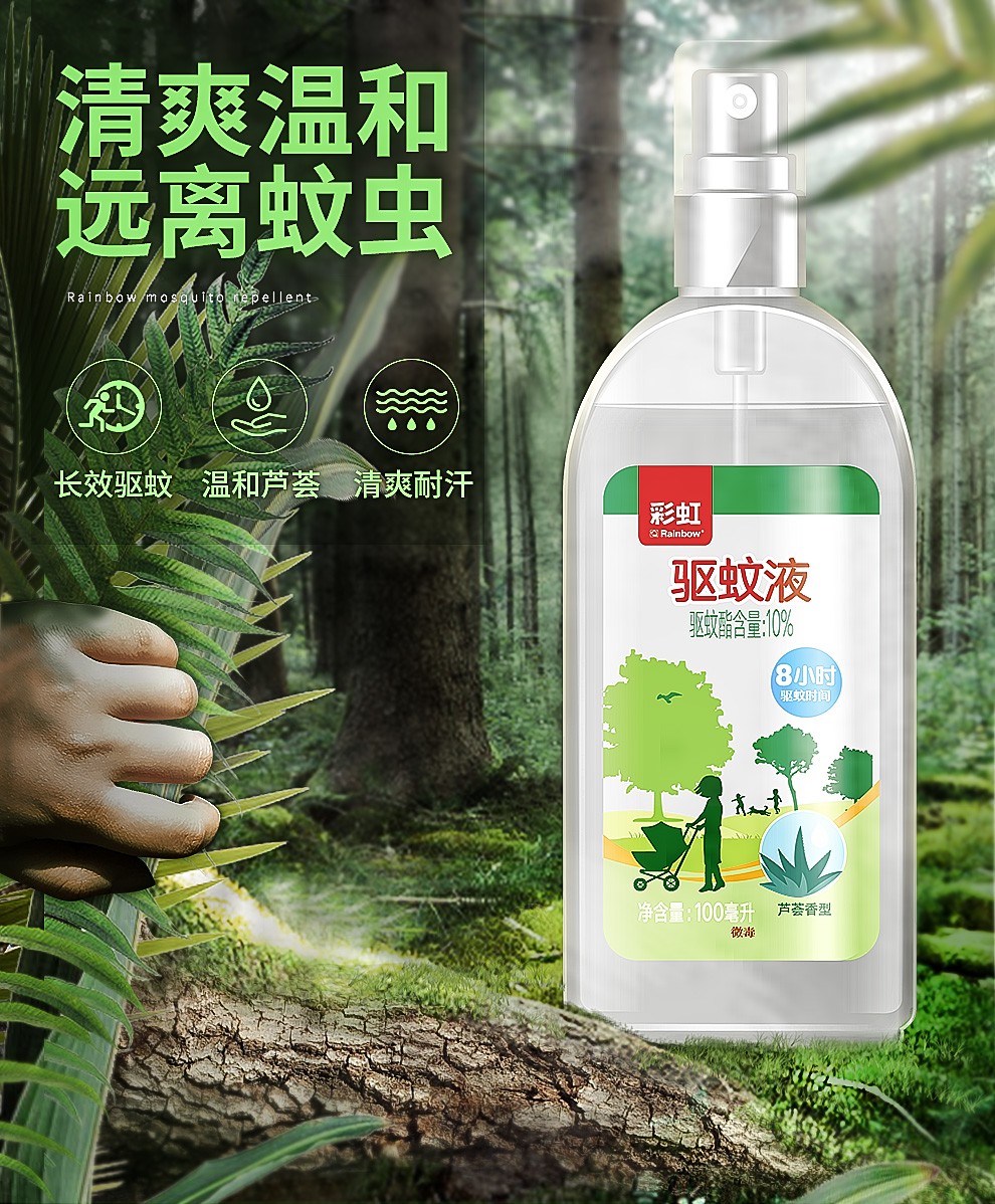 雷速在线注册-雷速（中国）驱蚊液