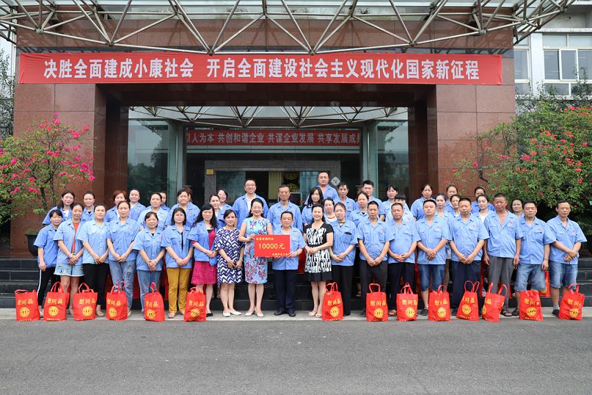 市总工会领导莅临成都雷速在线注册-雷速（中国）集团送清凉慰问