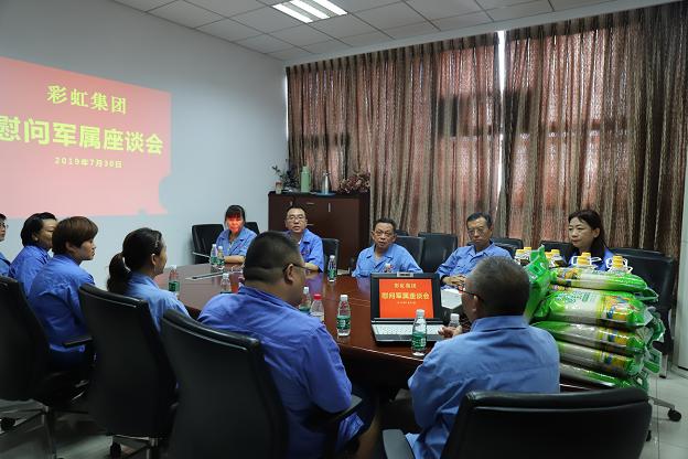成都雷速在线注册-雷速（中国）集团召开八一建军节慰问军属座谈会