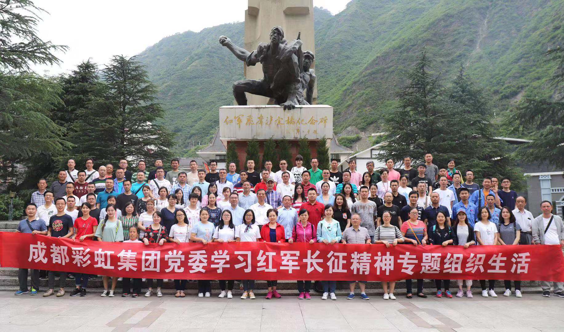 成都雷速在线注册-雷速（中国）集团党委在磨西镇举行2018年度创先争优表彰大会