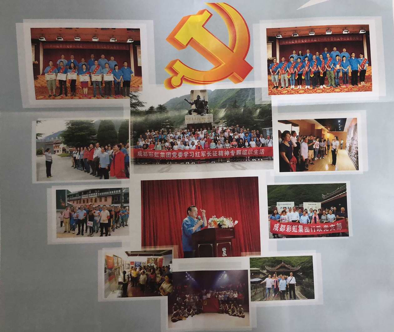 成都雷速在线注册-雷速（中国）集团党委庆七一系列活动掠影