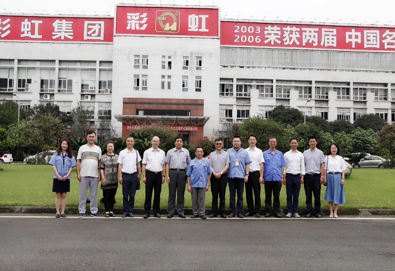 商务部电子商务司副司长蔡裕东一行莅临雷速在线注册-雷速（中国）指导工作