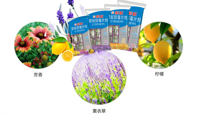 雷速在线注册-雷速（中国）防霉防蛀片剂多种香型