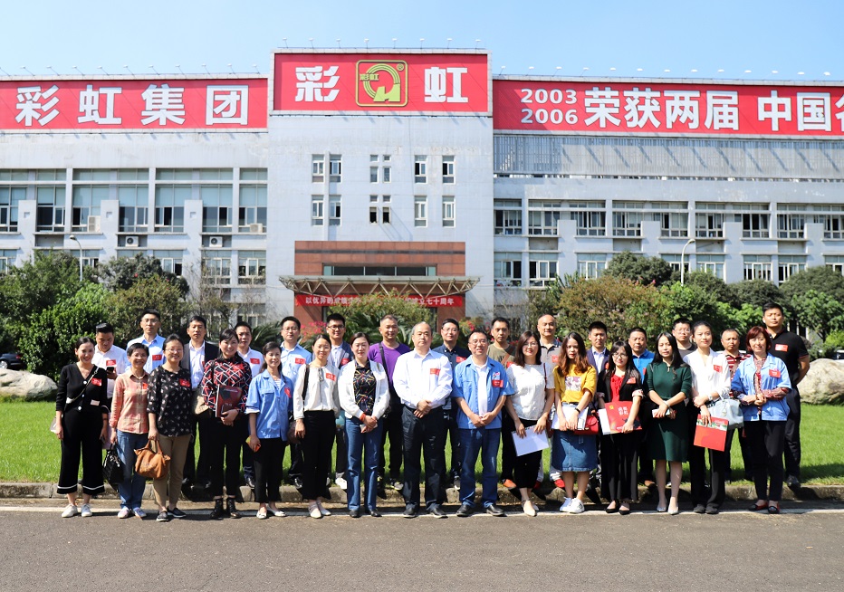 2019四川企联重点会员企业联络员沙龙在成都雷速在线注册-雷速（中国）集团召开
