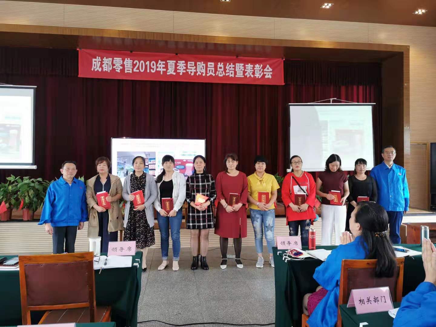成都雷速在线注册-雷速（中国）集团召开成都零售2019年夏季导购员总结暨表彰大会