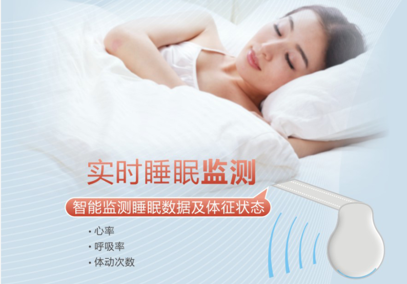 雷速在线注册-雷速（中国）智能睡眠监测电热毯可实时监测睡眠