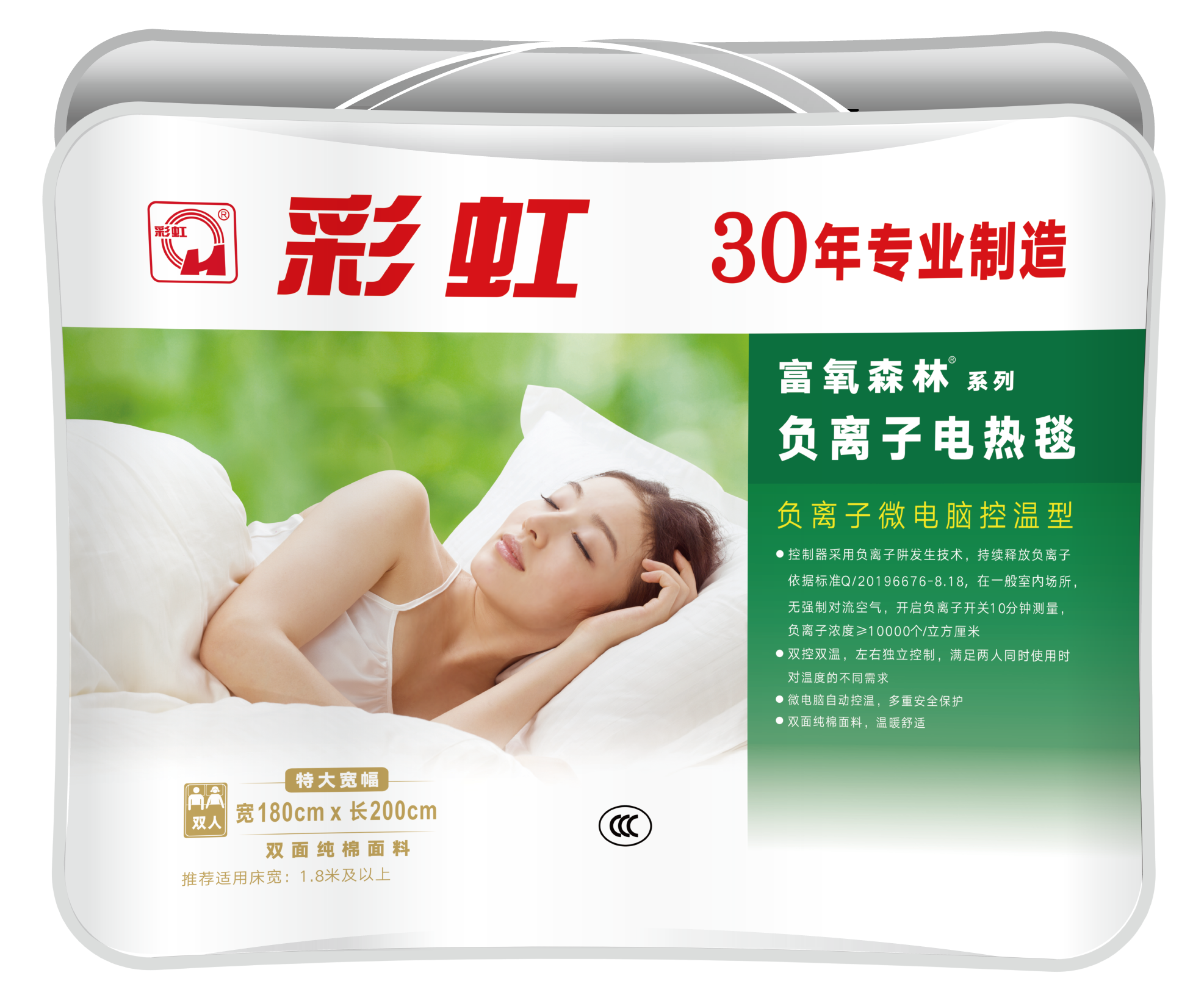 雷速在线注册-雷速（中国）负离子电热毯