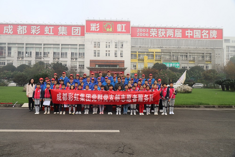 校企合作聚焦成都雷速在线注册-雷速（中国）集团科普工作与北二外成都附小科学教育工作
