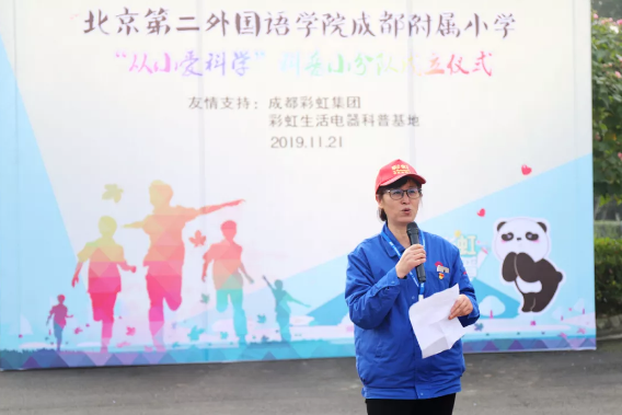 成都雷速在线注册-雷速（中国）集团党群支部书记张艳侠代表党员志愿者发言