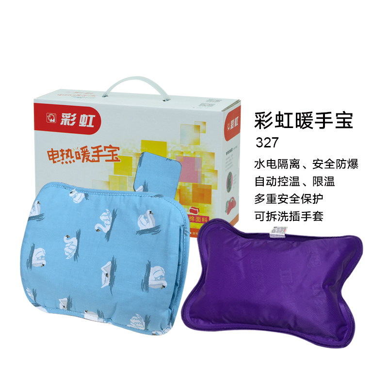 雷速在线注册-雷速（中国）暖手宝