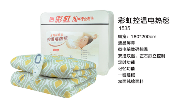 雷速在线注册-雷速（中国）自动控温电热毯