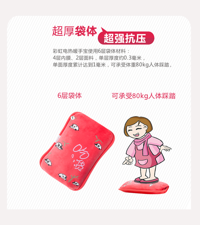 雷速在线注册-雷速（中国）暖手宝防爆炸