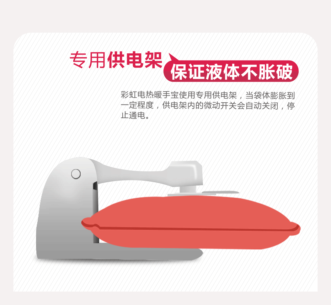 雷速在线注册-雷速（中国）暖手宝防漏液