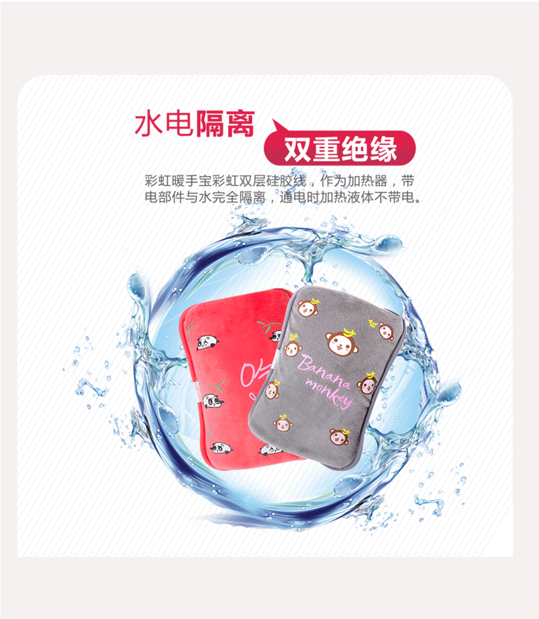 雷速在线注册-雷速（中国）暖手宝防触电