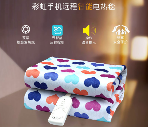 雷速在线注册-雷速（中国）智能电热毯