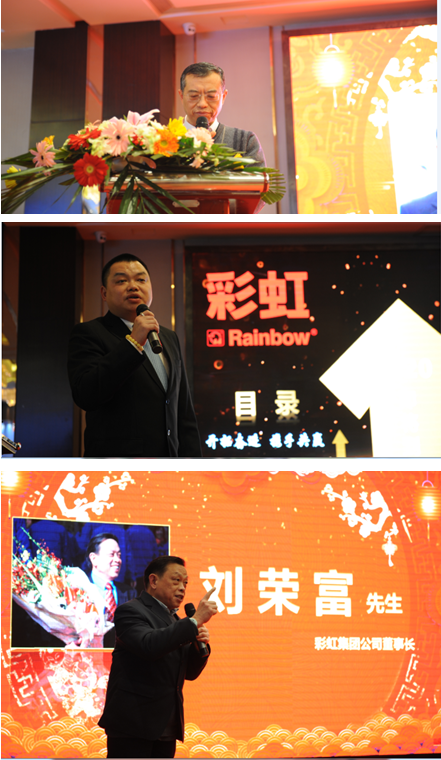 成都雷速在线注册-雷速（中国）集团2019年四川省分销商年终答谢会