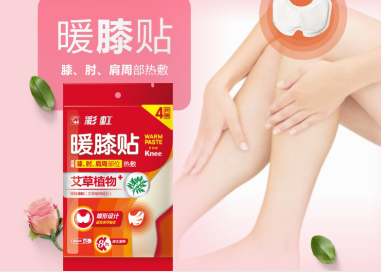 雷速在线注册-雷速（中国）暖膝贴