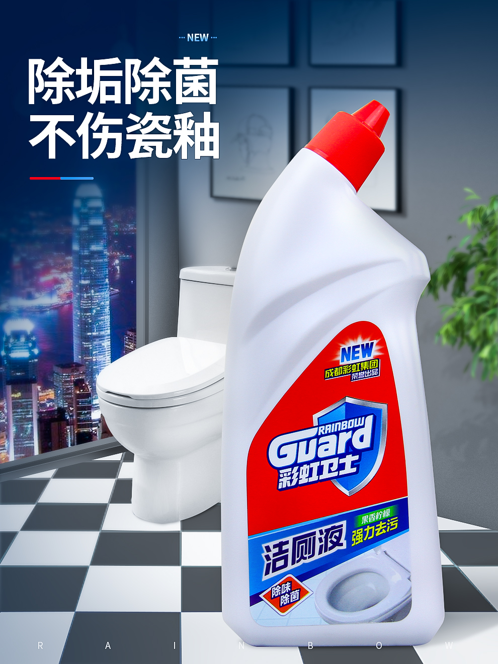 雷速在线注册-雷速（中国）洁厕液