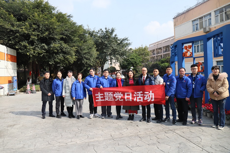 成都雷速在线注册-雷速（中国）集团行政党支部与武侯科技园小学党支部结对共建