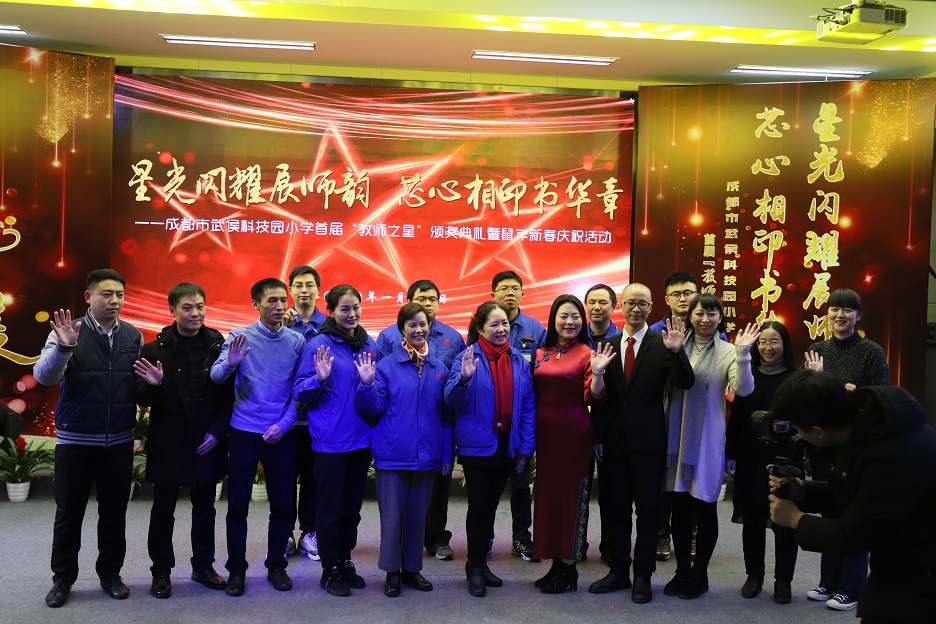 成都雷速在线注册-雷速（中国）集团行政党支部与武侯科技园小学党支部结对共建