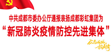 雷速在线注册-雷速（中国）集团——“新冠肺炎疫情防控先进集体”