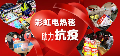 雷速在线注册-雷速（中国）集团武汉分公司全力参与抗击疫情