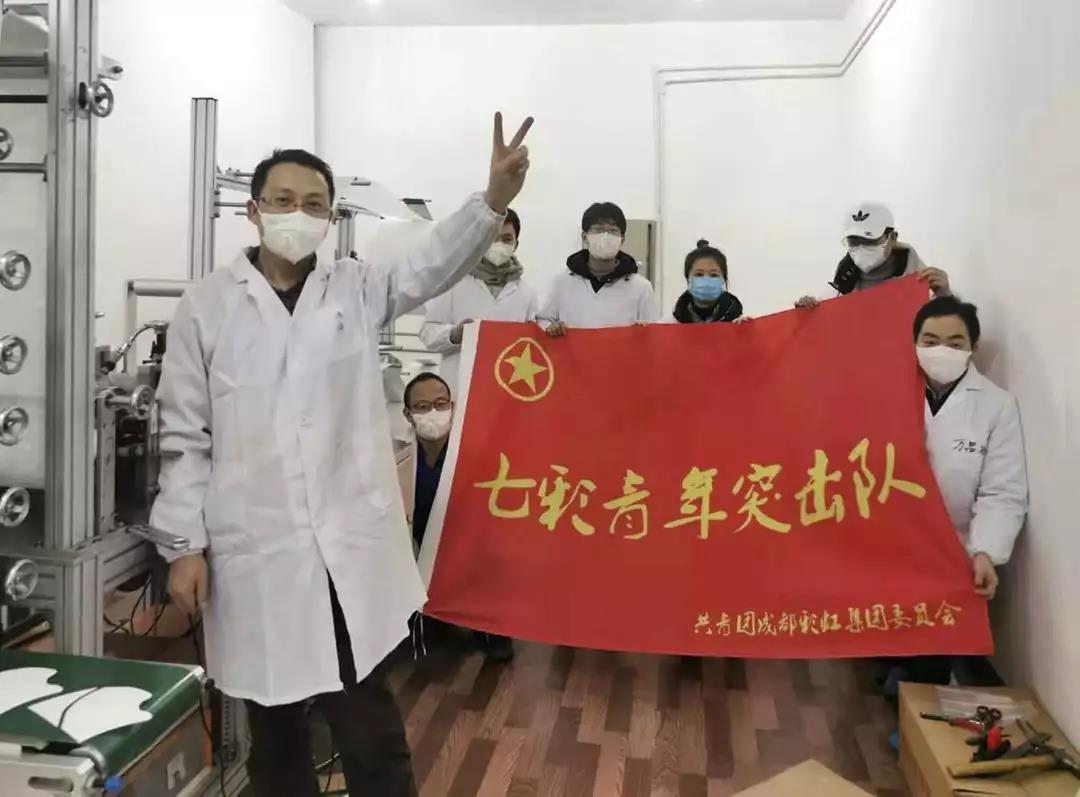 雷速在线注册-雷速（中国）集团“七彩”青年突击队