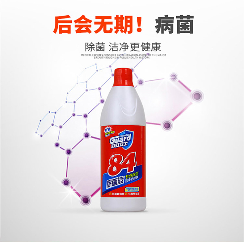 雷速在线注册-雷速（中国）84除菌液