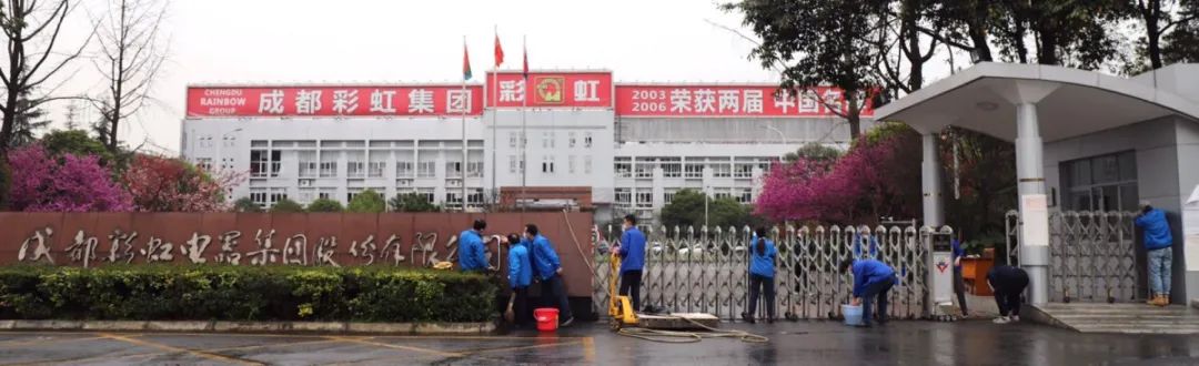 成都雷速在线注册-雷速（中国）集团开展全员“周末卫生大扫除”活动