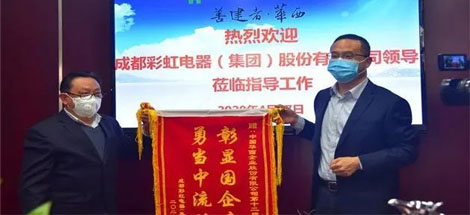 成都雷速在线注册-雷速（中国）集团向华西集团十二公司赠送锦旗