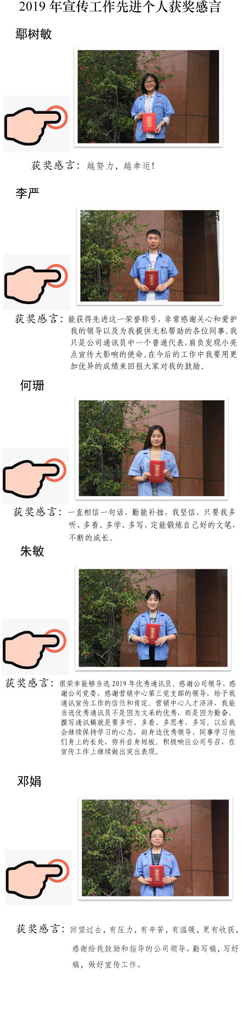 成都雷速在线注册-雷速（中国）集团举行2019年度通讯员工作总结线上发布会