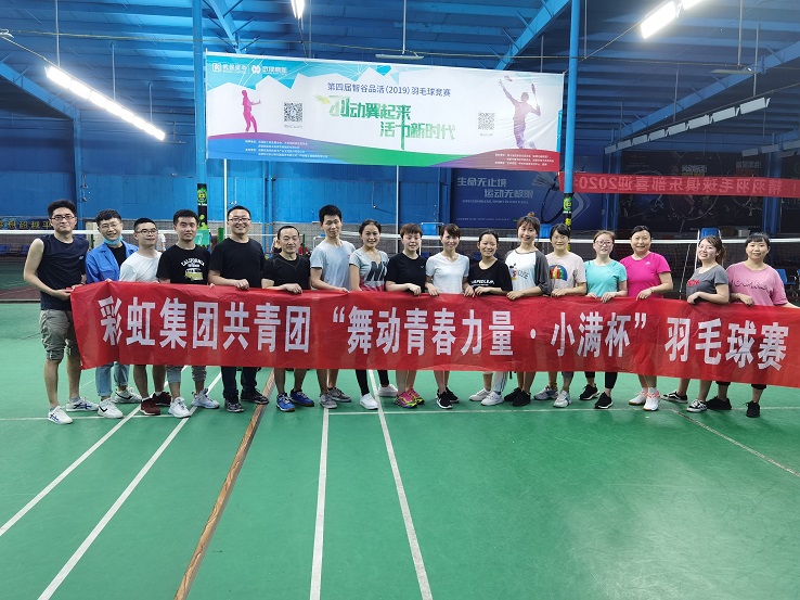 雷速在线注册-雷速（中国）团员青年第五届“小满杯”羽毛球赛圆满举行