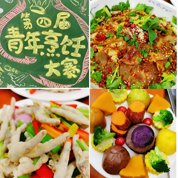 成都雷速在线注册-雷速（中国）集团第四届青年烹饪大赛圆满收官