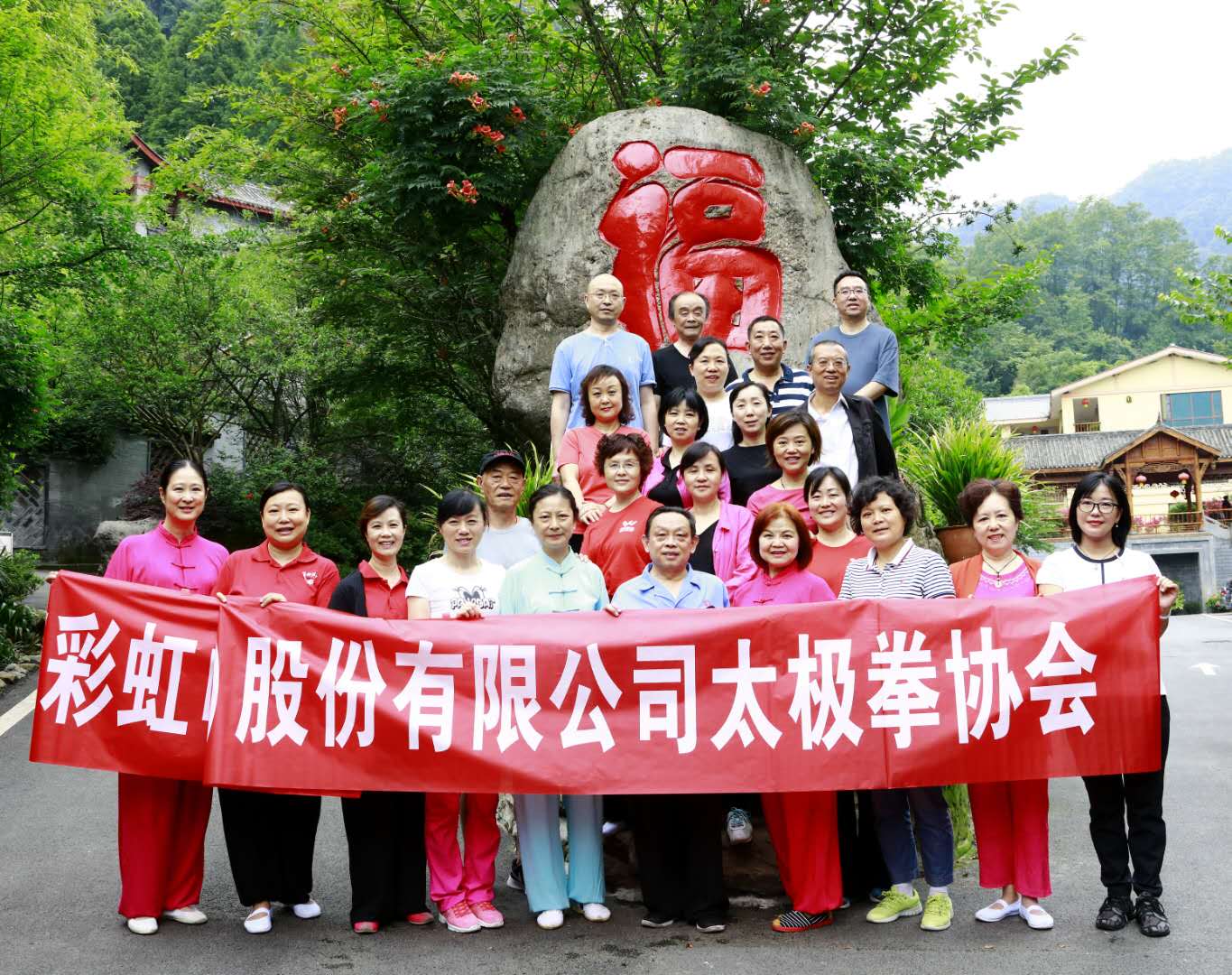 成都雷速在线注册-雷速（中国）集团太极拳协会活动