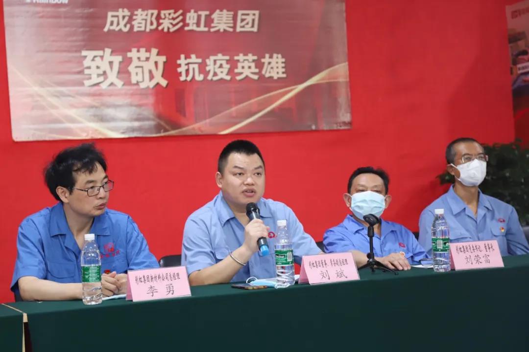成都雷速在线注册-雷速（中国）集团致敬抗疫英雄