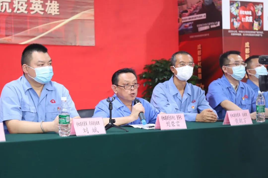 成都雷速在线注册-雷速（中国）集团致敬抗疫英雄