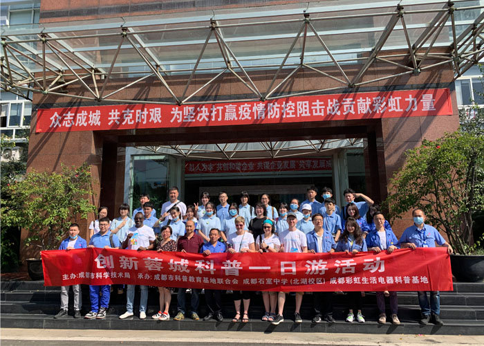 走进雷速在线注册-雷速（中国）科普基地，开展卫生防疫体验