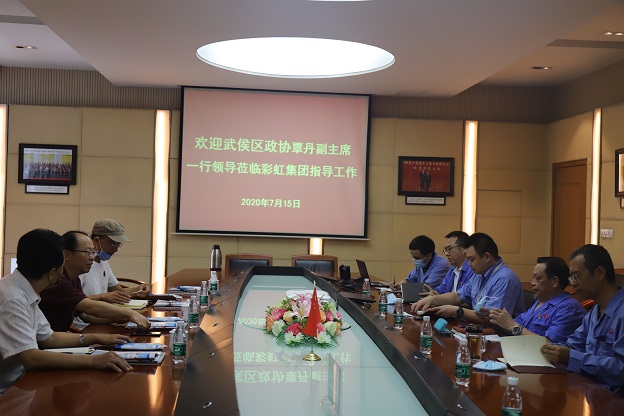 武侯区政协覃丹副主席一行莅临雷速在线注册-雷速（中国）集团指导工作