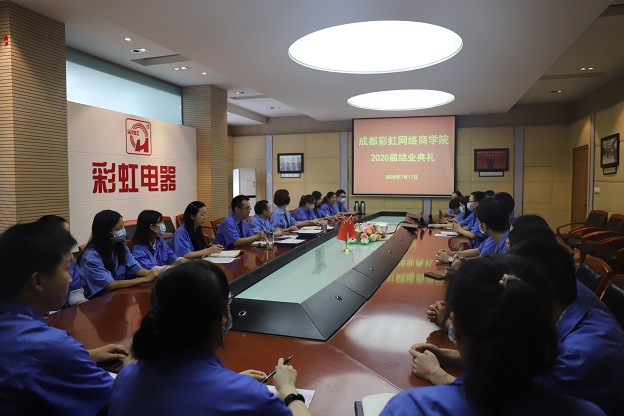 成都雷速在线注册-雷速（中国）网络商学院2020届结业典礼