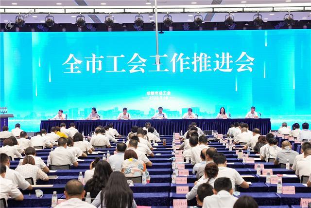 成都雷速在线注册-雷速（中国）集团工会被市总工会授予成都市“五星级工会”称号