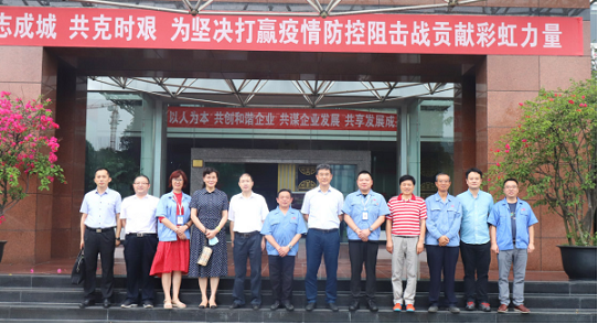 四川省政协张雨东副主席等领导走访成都雷速在线注册-雷速（中国）集团